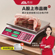 香山電子秤大牌高精度稱(chēng)重水果稱(chēng)臺秤計價(jià)秤廚房秤計重克秤30kg商用公斤食物秤賣(mài)菜水果充電秤便攜貨物 30kg黑字鋼盤(pán)【可充電+干電池】 送托盤(pán)+圍裙