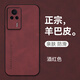 mlnew紅米K60E鏡頭全包手機殼Redmi K60E 5G保護殼K60E小羊皮手機套防摔保護套防滑 【酒紅色】配全屏全透明高清鋼化膜