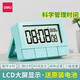 得力（deli） 電子計時(shí)器學(xué)習桌面提醒器考研學(xué)生做題定時(shí)器可鬧鐘廚房烘焙秒表時(shí)間管理神器磁吸設計 綠色