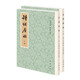 詩經(jīng)原始（新排本·平裝繁體豎排·全2冊）