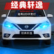 柏殼適用日產(chǎn)經(jīng)典軒逸示寬燈06-22款12LED小燈泡16新軒逸19小燈泡改裝 (13燈-超亮白光)1對價(jià)/06-22款日產(chǎn)經(jīng)典軒 示寬燈+W5W+日產(chǎn)軒逸/2006-2022款