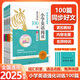 【2025新版】木頭馬名師特訓(xùn)小學(xué)英語閱讀強(qiáng)化訓(xùn)練100篇小學(xué)語文一二三四五六年級上下冊 周周練提升語文閱讀高效訓(xùn)練 六年級【英語閱讀強(qiáng)化100篇】