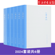 讀庫2024年套裝共6冊【單本可選】讀庫2406+2405+2404+2403+2402+2401 張立憲主編 新星 新華書店正版 【6冊】讀庫2024全年