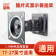艾美侖 電腦顯示器支架壁掛架伸縮旋轉360度液晶電視掛架壁掛顯示器掛架12-27英寸  橫豎屏調節款
