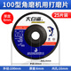 大白鯊（BIGWHITESHARK）大白鯊打磨片100*6磨光片100*4角磨機加厚砂輪片金屬磨光機角磨片 100*6*16(直徑*厚度*內(nèi)徑)25片