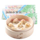 南翔小籠包面點(diǎn)速食即食鮮美灌湯包180g一袋裝懶人食品早餐包子點(diǎn)心 小籠包180gx10包（100只）