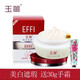 玉麗（EFFI） 雅倩 玉麗美容膏15g  深層保濕 遮瑕膏 保濕 粉底霜 隔離 bb霜 (0198)去斑膏