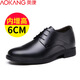 奧康（Aokang）男鞋內(nèi)增高鞋商務(wù)正裝鞋牛皮隱形增高6cm防滑男士皮鞋 黑色 41 官方防偽碼