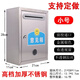 舉報(bào)箱室外掛墻意見箱不銹鋼材質(zhì)信報(bào)箱超大號(hào)功德箱特大號(hào)校長(zhǎng) 新款：不銹鋼意見箱-小號(hào)有窗