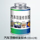范奎恩汽車(chē)頂棚膠水環(huán)保粘布專(zhuān)用耐高溫汽車(chē)內飾頂棚脫落粘地毯皮革地板 鐵罐頂棚膠水一瓶