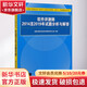 軟件評(píng)測(cè)師2014至2019年試題分析與解答 清華大學(xué)出版社 全國(guó)計(jì)算機(jī)專業(yè)技術(shù)資格考試辦公室 編 書籍