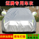 智駕寶邁騰車(chē)衣全車(chē)罩23款全新280330加厚防雨防水防曬防雪霜汽車(chē)套外罩 【普通】銀灰色