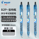 PILOT百樂(lè )中性筆B2P透明筆桿寶特瓶漂流瓶學(xué)生考試刷題專(zhuān)用黑筆按動(dòng)式可換芯大容量筆 黑色3支裝 0.5mm