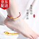 蓓影 黃金腳鏈女款貔貅足金999轉(zhuǎn)運(yùn)珠本命年紅繩送女友520情人節(jié)禮物 【余生有你】小魚+8金珠