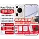 華為pura70ultra【24期|免息】新品旗艦手機p70ultra新機2024上市 星芒白【16GB+512GB】 官方標配