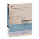 【新華書(shū)店旗艦店】 唐詩(shī)宋詞十五講(第3版十二五普通高等教育本科國家級規劃教材)/名家通識講座書(shū)系葛曉音 北大出版社 正版書(shū)籍
