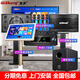 奇聲家庭ktv音響套裝點(diǎn)歌機(jī)卡拉ok點(diǎn)唱一體機(jī)家用家庭影院K歌會(huì)議室設(shè)備全套電視客廳音箱專業(yè)唱歌組合 豪華版+22寸點(diǎn)歌機(jī)+四支話筒+炮