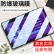 紐霸 適用小度S12/S16/S20/G16/M10鋼化膜10.1英寸平板電腦高清防爆防摔玻璃保護膜