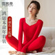 雪茜曼秋衣秋褲女棉保暖內衣套裝大紅本命年桃心領(lǐng)棉毛衫女士打底衣2XL