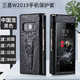 深非 三星W2019手機殼皮套全包防摔W2018手機皮套W2017保護套翻蓋全包防爆輕奢商務(wù)舒適皮質(zhì)手感抗指紋 W2019-中國龍-黑色【配全套膜】