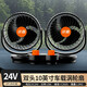 湖鑫車(chē)載風(fēng)扇12V24V貨車(chē)專(zhuān)用汽車(chē)風(fēng)扇大風(fēng)靜音USB充電車(chē)內電風(fēng)扇制冷小風(fēng)扇禮物 超靜音強風(fēng)力10英寸24V推薦貨車(chē)卡車(chē)
