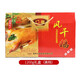 口緣風(fēng)鵝整只正宗揚(yáng)州特產(chǎn)鳳鵝風(fēng)干鵝肉制品熟食鹵味真空開袋即食臘鵝 1200g禮盒