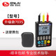 恩萊·科技恩萊標(biāo)準(zhǔn)信號源發(fā)生器電流壓力溫度模擬量手持式過程校驗熱工寶典 【升級款】+表筆便攜包 增票