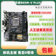 技嘉華碩B85M-D3V D2V V5 PLUS K F H81M Z87主板DDR3 1150針 華碩B85M-V PLUS系列