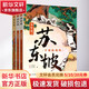 少年讀蘇東坡 全3冊 青島出版社 中小學(xué)生版國學(xué)經(jīng)典名著(zhù) 青少版寫(xiě)給兒童的中國傳統文化