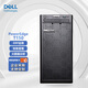 戴爾（DELL）T150/T160/T360  塔式服務(wù)器主機(jī)至強(qiáng)小型家用辦公網(wǎng)絡(luò)存儲(chǔ)電腦臺(tái)式機(jī) T150 至強(qiáng)E-2314 2.8G 四核 16G/2*1T SATA/三年