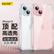 ESCASE 蘋(píng)果15手機(jī)殼iPhone15保護(hù)套全包透明防摔軟殼氣囊雙料抗摔抗黃變德國(guó)進(jìn)口拜耳TPU 高透