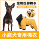 小鹿犬專用四腳衣服秋冬防寒中大型犬寵物帶牽引扣遛狗狗保暖棉衣 四腳保暖衣【帶牽引扣】 S（建議4斤）