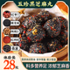 【官方店旗艦】五珍黑芝麻丸核桃黑桑葚枸杞紅棗黑芝麻球京東自有品牌九蒸九曬無(wú)糖精兒童禮盒獨(dú)立包裝 五珍芝麻丸【28枚】孕婦即食正品 黑枸杞+黑桑葚+黑米+黑豆另有北京同仁堂款可選