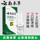 【大藥房直發(fā)】云南本草口腔潰瘍抑菌噴劑口腔潰瘍專(zhuān)用嘴巴上火口臭異味起泡糜爛異味藥一點(diǎn)靈 一盒20毫升