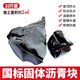 漢哲屋頂防水補(bǔ)漏材料道路瀝青灌縫膠油膏柏油瀝青塊路面裂縫修補(bǔ)料 【10號(hào)國(guó)標(biāo)】瀝青塊10斤