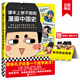 課本上學(xué)不到的漫畫(huà)中國(guó)史 課本上正經(jīng)嚴(yán)肅的歷史人物 都在這里露出了鮮活的本來(lái)面目 朕說(shuō) 漫畫(huà)歷史