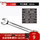 東工兩用扳手工業(yè)級開口梅花扳手汽修兩用扳手大全6-30mm扳手工具 16mm兩用扳手