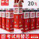 晨光（M&G） 中性筆芯 黑水筆芯 簽字筆芯 筆芯0.5圓珠筆芯 學(xué)生考試用碳素黑筆芯文具 全針管 20支/盒（4011）