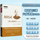 正版書(shū)籍 劉紹武三部六病講座·錄音版 劉紹武 著(zhù) 中醫臨床 中醫師承學(xué)堂 中國中醫藥出版社