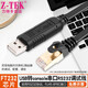 力特（Z-TEK） USB轉(zhuǎn)RJ45串口console配置線rs232調(diào)試線交換機(jī)路由器網(wǎng)口水晶頭 5米FT232芯片不亂碼ZE725
