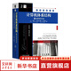 計(jì)算機(jī)體系結(jié)構(gòu) 量化研究方法 英文版 原書第6版 機(jī)械工業(yè)出版社