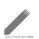 蘇蘇姐家【棒針】鋼質(zhì)長(cháng)棒針36cm手工DIY編織毛衣DIY毛線(xiàn)團 12#-2.75mm(1副5根)