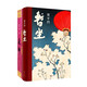 賈平凹暫坐+廢都（西安女子圖鑒 一套讀懂賈平凹的城市煙火氣） 小說