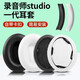 承策 適用魔音Beats Studio1.0耳罩錄音師一代耳機(jī)套頭戴式隔音降噪海綿墊皮套魔聲保護(hù)套替換耳機(jī)配件 黑色頭梁墊+黑色耳套一對【原配款】