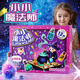 玩具先生小小魔法師手工DIY制作初級科學(xué)實(shí)驗兒童玩具diy男女孩生日禮物