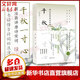 千秋一寸心 周汝昌講唐詩(shī)宋詞 彩圖典藏版 作家出版社 周汝昌 著 書籍 圖書