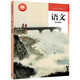 2023全新版 語(yǔ)文 基礎模塊 上冊+下冊 高教版 中職學(xué)校教科書(shū)統編版 倪文錦 王立軍主編 中職學(xué)校教材2025中等職業(yè)教育課程 高等教育出版社 【教材】語(yǔ)文職業(yè)模塊