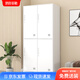 洛克菲勒更衣柜鐵皮柜儲(chǔ)物柜員工柜存包柜鞋柜白色四門更衣柜