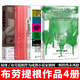 布勞提根作品 套裝4冊 草坪的復仇+布勞提根詩(shī)選+在西瓜糖里+在美國釣鱒魚(yú)