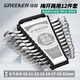 綠林（GREENER）扳手家用套裝工具開口梅花兩用12件套6mm-22mm固定呆扳手汽車修理